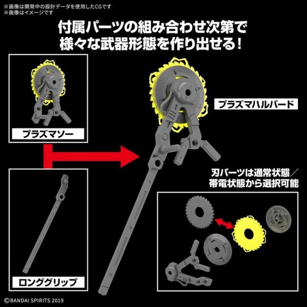 【即將到貨】萬代 30MM 改裝武器組 電漿武裝 萬代 30MM 改裝武器組 電漿武裝
