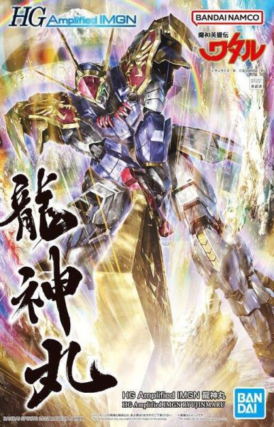 【現貨】BANDAI HG IMGN 龍神丸 (增幅版) 超魔神英雄傳 BANDAI HG IMGN 龍神丸 (增幅版) 超魔神英雄傳