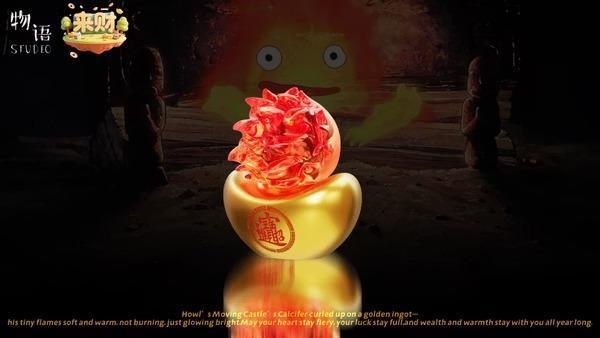 【預購】物語 + 來財 金元寶卡西法 宮崎駿吉卜力霍爾的移動城堡來財系列第四彈 物語 + 來財 金元寶卡西法 宮崎駿吉卜力霍爾的移動城堡來財系列第四彈