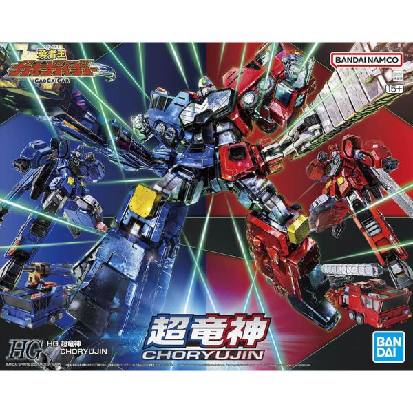 【現貨】HG 超龍神 勇者王 HG 超龍神 勇者王