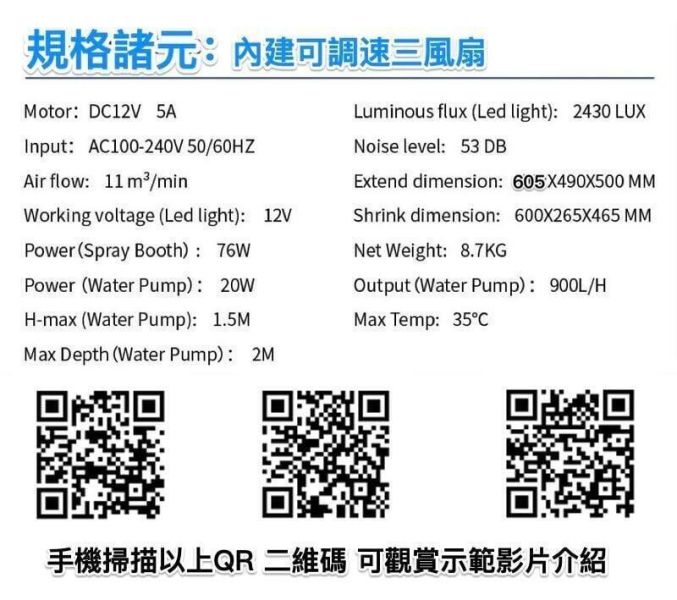 【即將再到貨】Sheing 605 Plus 水簾式抽風箱 抽風箱 噴漆箱 模型噴漆 Sheing 605 Plus 水簾式抽風箱 抽風箱 噴漆箱 模型噴漆
