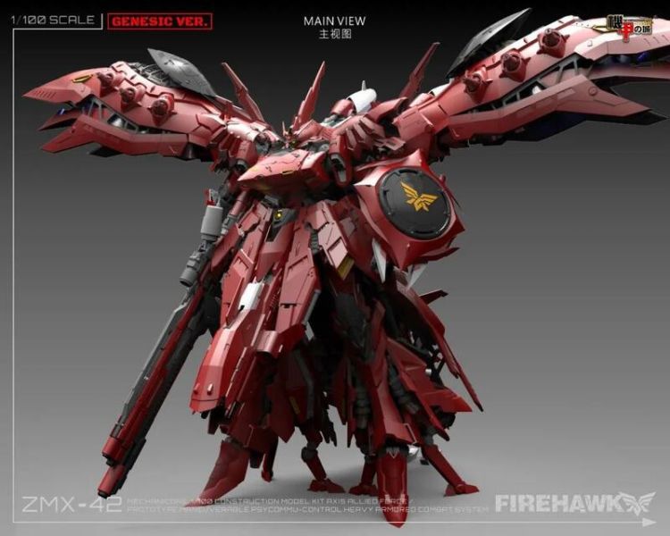 【現貨】機甲之城 10周年 1/100 FIRE HAWK 焰鶯 機甲之城 10周年 1/100 FIRE HAWK 焰鶯 特典版