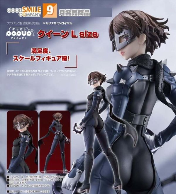 【2026/09月預購】POP UP PARADE Queen L Size POP UP PARADE Queen L Size