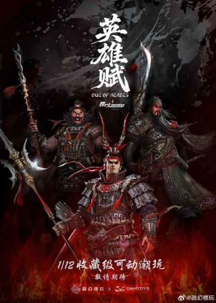【2026/09月預購】融幻模玩 英雄赋 英雄賦 1/12 呂布 關羽 張飛 可動人偶豪華版 融幻模玩 英雄赋 英雄賦 1/12 呂布 關羽 張飛 可動人偶豪華版