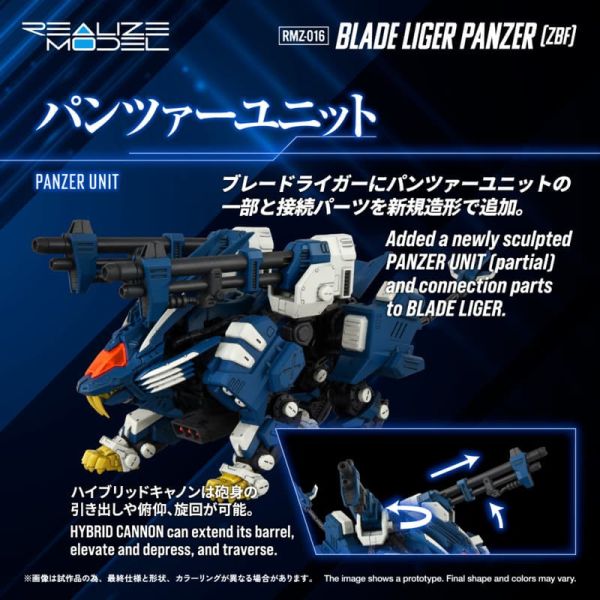 【2026/07月預購】日版RMZ-016 Blade Liger Panzer (ZBF) RMZ-016 Blade Liger Panzer (ZBF)