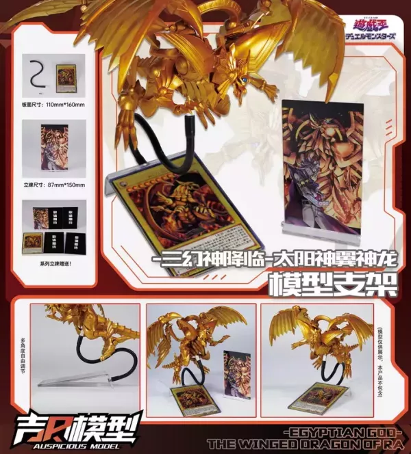 【2026/05月預購】吉日模型  FRS 遊戲王 太陽神翼神龍 專用支架 吉日模型  FRS 遊戲王 太陽神翼神龍 專用支架