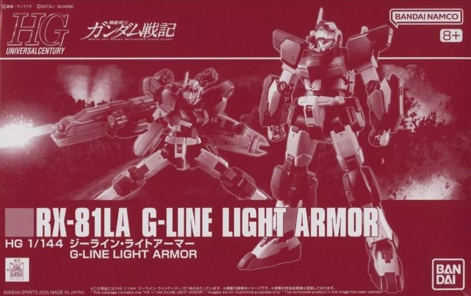 【現貨】HG 1/144 G-LINE LIGHT ARMOR 輕裝甲型 HG 1/144 G-LINE LIGHT ARMOR 輕裝甲型