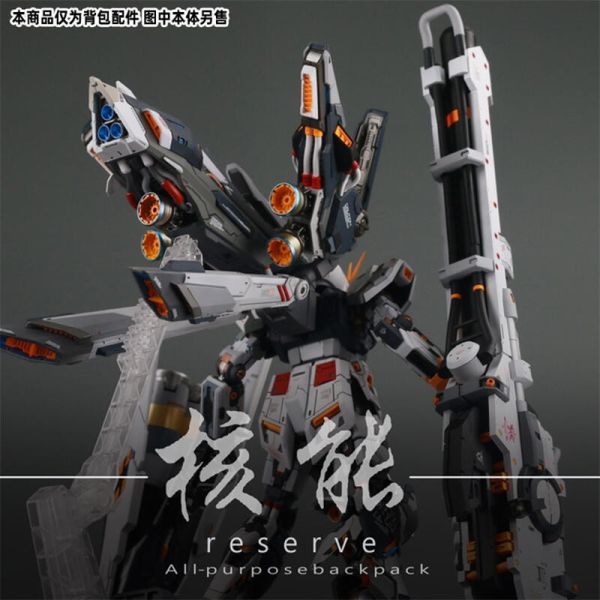 【現貨】HN核能模型 RG吉翁號 MG卡牛 1/100 通用武器背包2.0燈組版本 組裝模型 HN核能模型 RG吉翁號 MG卡牛 1/100 通用武器背包2.0燈組版本 組裝模型