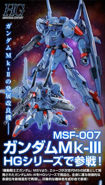 【現貨】 限定 HG 1/144 鋼彈MK-III［透明配色］5064243 限定 HG 1/144 鋼彈MK-III［透明配色］5064243