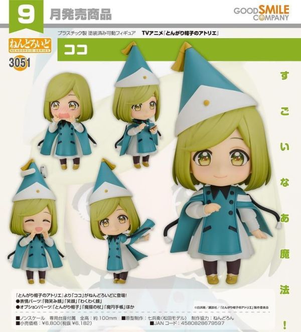 【2026/09月預購】黏土人 可可 黏土人 可可