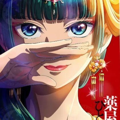 【預購】星空《藥屋少女的呢喃》裝飾畫 藥師少女的獨語 星空《藥屋少女的呢喃》裝飾畫 藥師少女的獨語