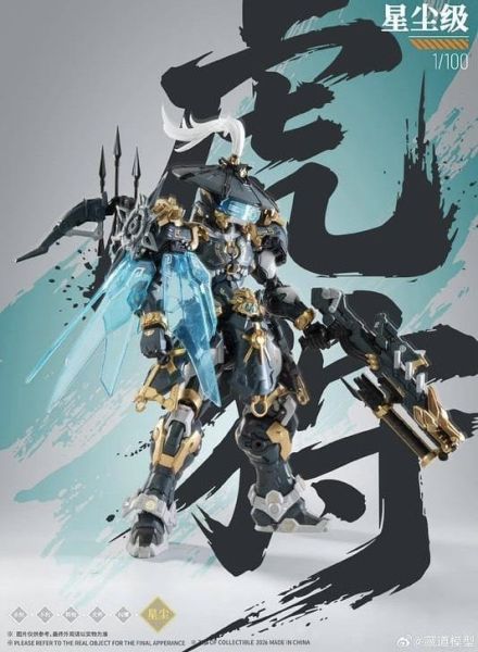 【現貨】藏道模型 巡界使 虎狩豪華版 合金骨架拼裝組合模型 藏道模型 巡界使 虎狩豪華版 合金骨架拼裝組合模型