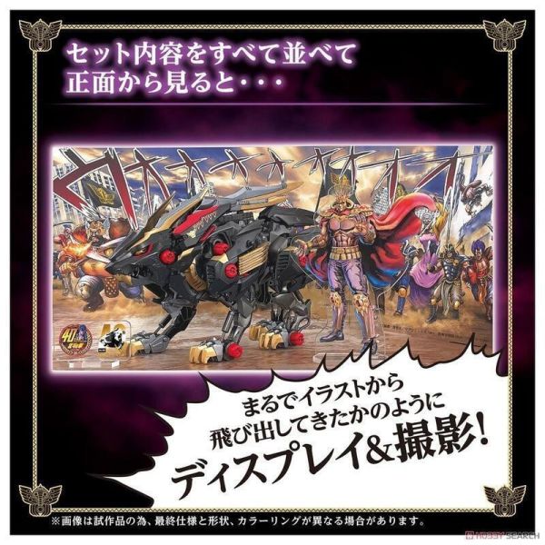 【現貨】TAKARATOMY 洛伊德ZOIDS 狂野長牙獅 拉歐黑王號 限定版 TAKARATOMY 洛伊德ZOIDS 狂野長牙獅 拉歐黑王號 限定版