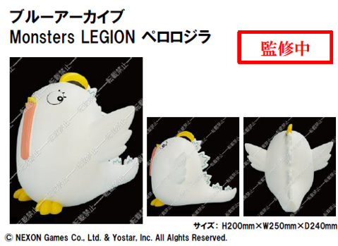 【2027/03月預購】 蔚藍檔案 Monsters LEGION 佩洛洛吉拉 蔚藍檔案 Monsters LEGION 佩洛洛吉拉