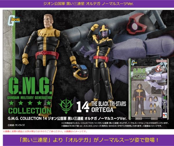 【2026/07月預購】G.M.G. 14機動戰士鋼彈吉翁公國軍 黑色三連星 奧爾特加 G.M.G. 14機動戰士鋼彈吉翁公國軍 黑色三連星 奧爾特加
