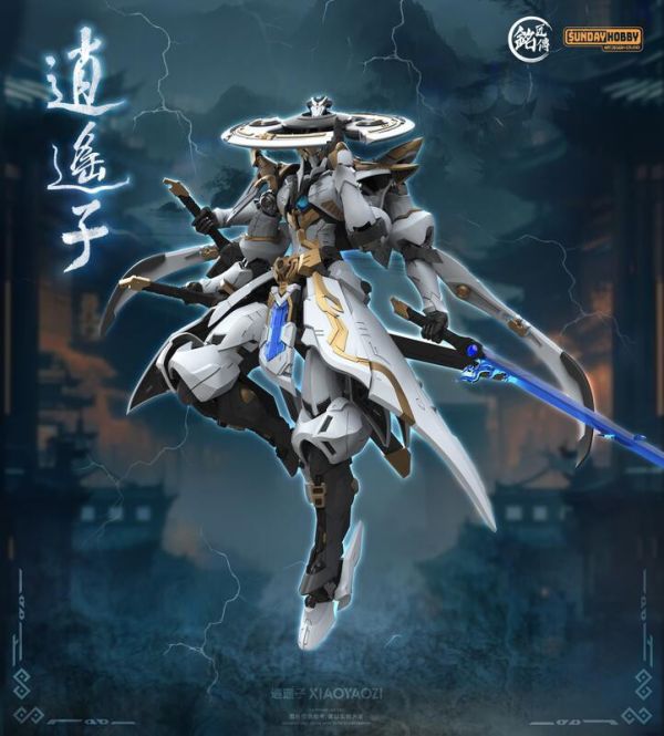 【2026/04月預購】銘匠傳模型 X SUNDAY_HOBBY 逍遙子 銘匠傳模型 X SUNDAY_HOBBY 逍遙子