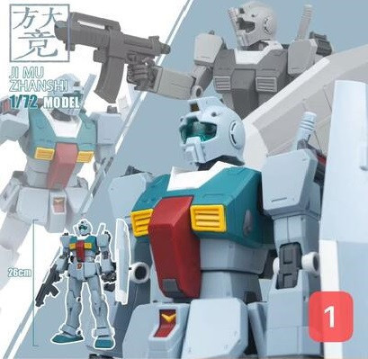 【2025/07月預購】方大竟 1/72 史雷格專用吉姆（藍） 方大竟 1/72 史雷格專用吉姆（藍）