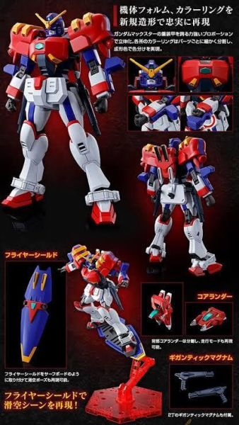 【現貨】PB限定 HGFC 1/144 美國之星鋼彈（Gundam Maxter） HGFC 1/144 美國之星鋼彈（Gundam Maxter）