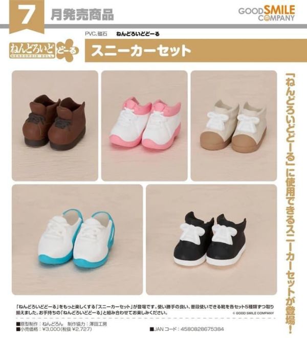 【2026/07月預購】黏土娃 運動鞋組 黏土娃 運動鞋組