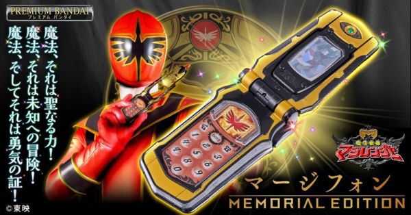 【2026/02月預購】魔法戰隊變身手機-紀念版-(PB商店) 魔法戰隊變身手機-紀念版-(PB商店)