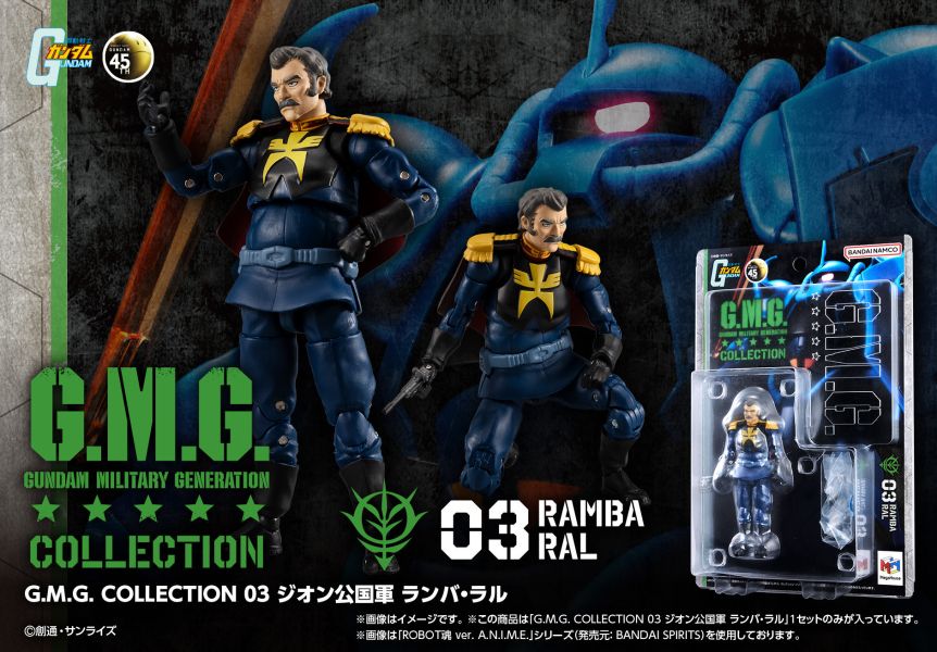 【2026/03月預購】G.M.G. COLLECTION 03 機動戰士鋼彈機動戰士鋼彈 吉翁公國軍 蘭巴‧拉爾 G.M.G. COLLECTION 03 機動戰士鋼彈機動戰士鋼彈 吉翁公國軍 蘭巴‧拉爾