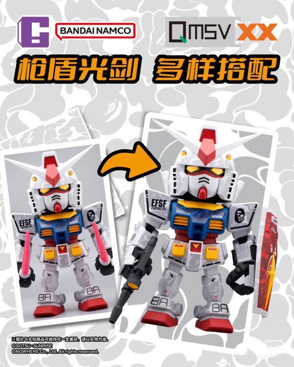 【即將到貨】QMSV&BAPE 潮流 迷彩初鋼 rx-78 40cm高 QMSV&BAPE 潮流 迷彩初鋼 rx-78 40cm高