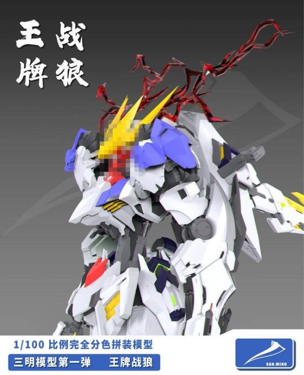【2025/08月預購】 三明模型 1/100 王牌戰狼 完全分色組裝模型 三明模型 1/100 王牌戰狼 完全分色組裝模型