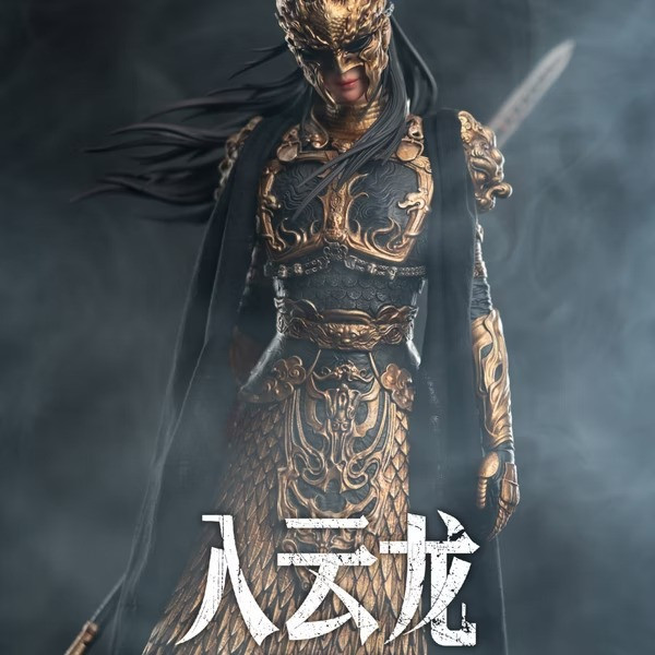 【預購】光年 1/1 & 1/4 小黑龍＆入雲龍 刺殺小說家2 光年 1/1 & 1/4 小黑龍＆入雲龍 刺殺小說家2