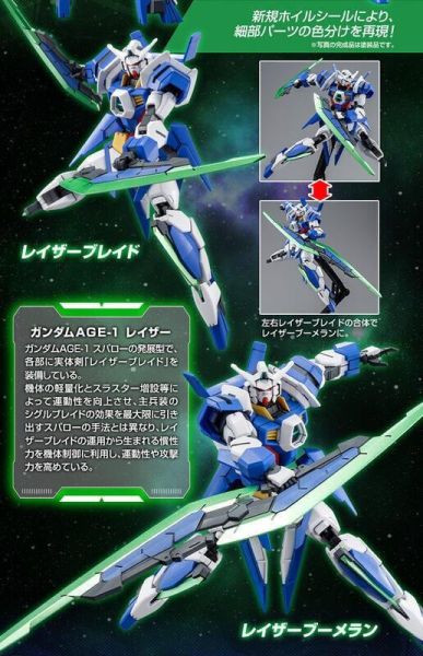 【現貨】 HG 1/144 鋼彈AGE-1 剃刀型＆鋼彈AGE-2 獵神型 套組 HG 1/144 鋼彈AGE-1 剃刀型＆鋼彈AGE-2 獵神型 套組