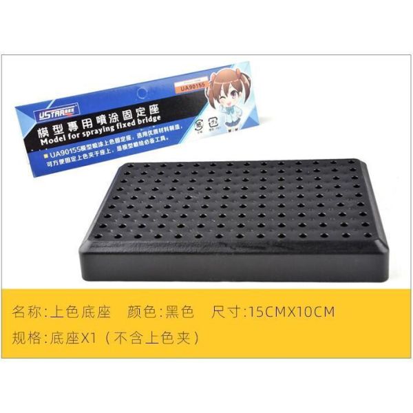 【現貨】 USTAR 優速達工具 UA90155 噴漆上色專用 模型上色夾底座 串燒 上色底座 黑色 USTAR 優速達工具 UA90155 噴漆上色專用 模型上色夾底座 串燒 上色底座 黑色