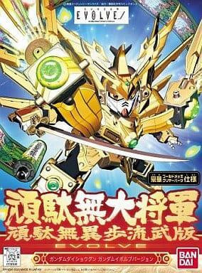 【現貨】BB戰士 #286 EVOLVE 頑駄無大將軍 頑駄無異歩流武版 BB戰士 #286 EVOLVE 頑駄無大將軍 頑駄無異歩流武版