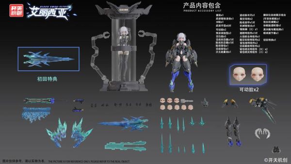 【2025/12月預購】1/12 組裝 機動天使系列 黑天鵝 艾莉西亞 1/12 組裝 機動天使系列 黑天鵝 艾莉西亞