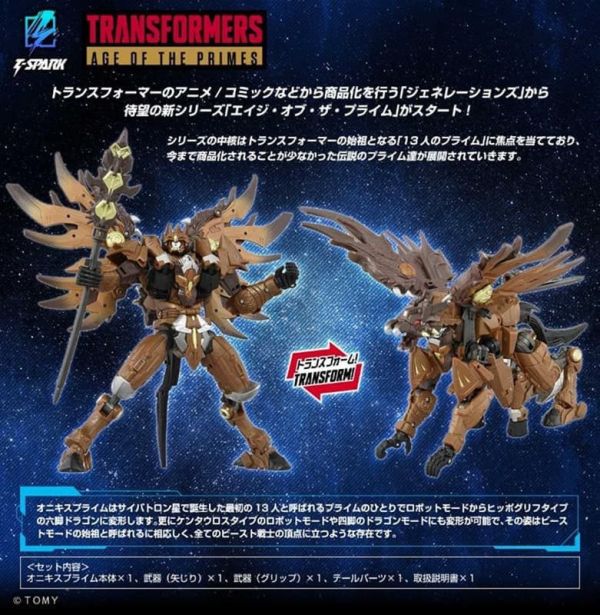 【2026/01月預購】變形金剛 AOTP-22 銳天驍 變形金剛 AOTP-22 銳天驍