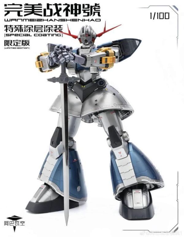 【2026/12月預購】 阿巴瓦空模玩 1/100 完美戰神號 特殊深層塗裝限定版 組裝模型 阿巴瓦空模玩 1/100 完美戰神號 特殊深層塗裝限定版 組裝模型