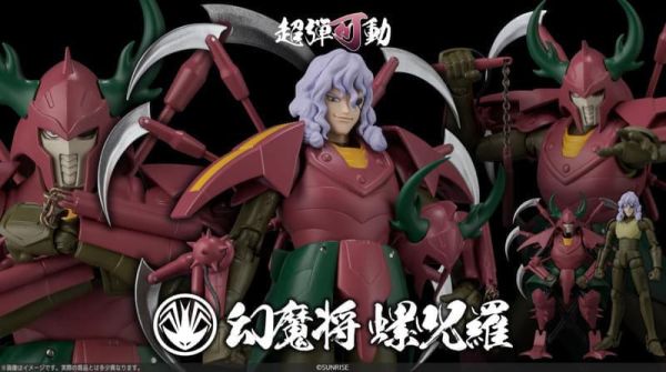 【2026/04月預購】超彈可動 鎧甲聖鬥士 幻魔將 螺?羅 超彈可動 鎧甲聖鬥士 幻魔將 螺?羅