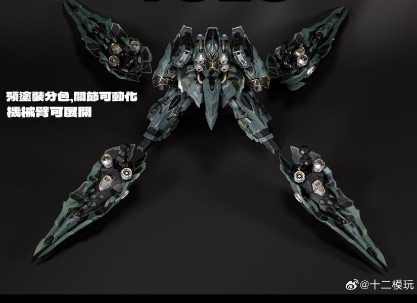 【2025/09月預購】十二模玩 1/100 逆戰號 大青椒 部份預塗裝 組裝模型標準綠色 十二模玩 1/100 逆戰號 大青椒 部份預塗裝 組裝模型標準綠色