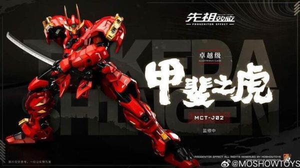 【現貨】 MOSHOWTOYS 模壽 卓越級 甲斐之虎 合金可動成品 MOSHOWTOYS 模壽 卓越級 甲斐之虎 合金可動成品