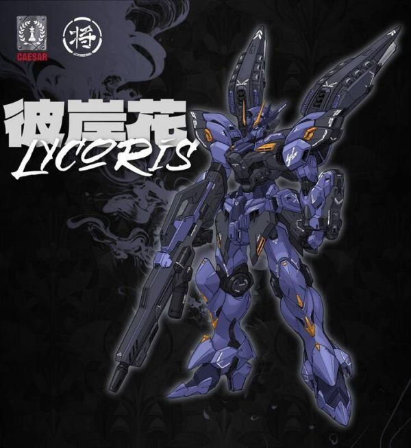 【先行預購 價格待定】將作社 彼岸花 LYCORIS 1/100 機甲 組裝模型 將作社 彼岸花 LYCORIS 1/100 機甲 組裝模型