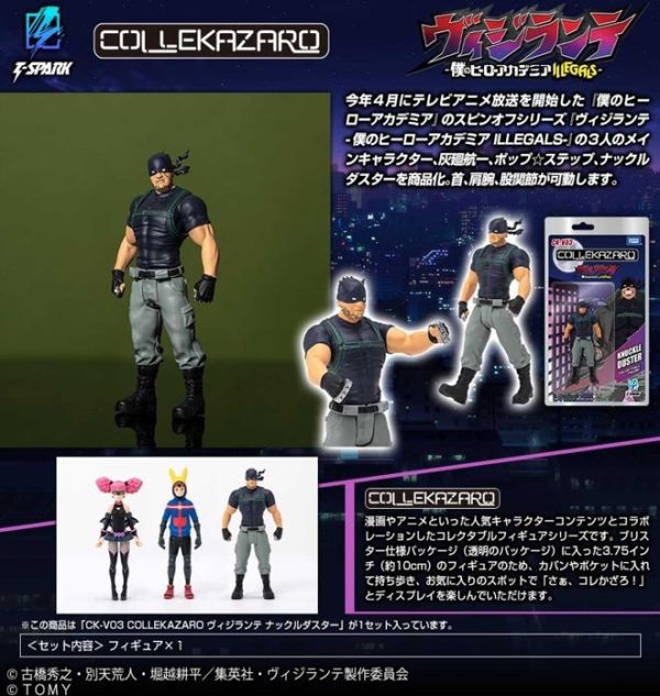 【2026/01月預購】T-SPARK CK-V03 COLLEKAZARO 正義使者-我的英雄學院之非法英雄- 手指虎 T-SPARK CK-V03 COLLEKAZARO 正義使者-我的英雄學院之非法英雄- 手指虎
