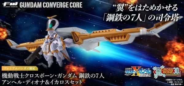 【2026/04月預購】FW GUNDAM CONVERGE 機動戰士海盜鋼彈 安費爾·迪奧娜&伊卡洛斯 套組 FW GUNDAM CONVERGE 機動戰士海盜鋼彈 安費爾·迪奧娜&伊卡洛斯 套組