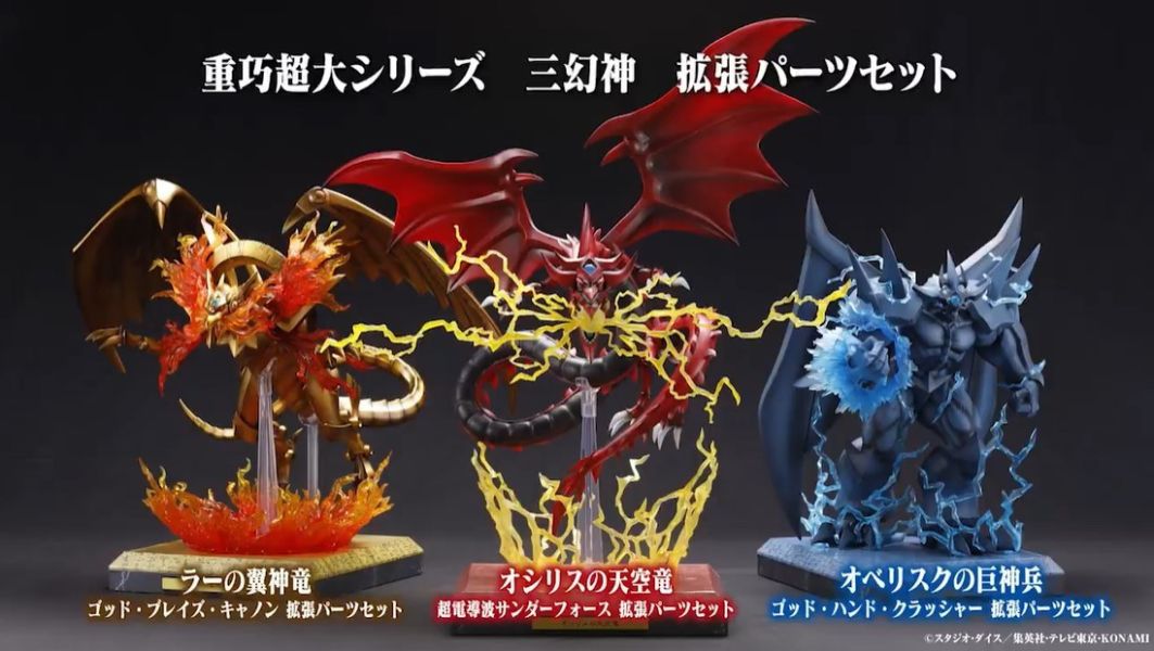 【2026/05月預購】遊戲王 三幻神 與 特效套件組 遊戲王 三幻神 與 特效套件組