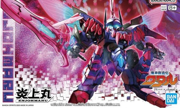 【現貨】魔神英雄傳 魔神創造傳 炎上丸 5068390 魔神英雄傳 魔神創造傳 炎上丸 5068390