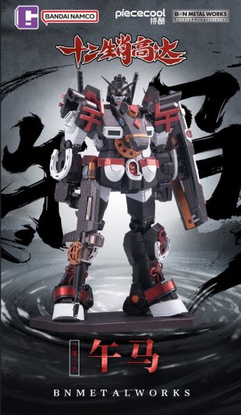 【2026/02月預購】BNMW 十二生肖鋼彈 2026版 BNMW 十二生肖鋼彈 2026版