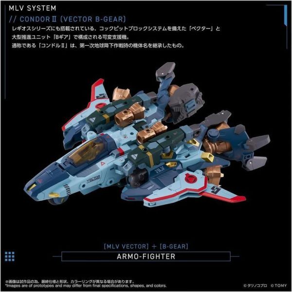 【2027/05月預購】日版  Toyrise MLV Vector B-Gear Condor II Toyrise MLV Vector B-Gear Condor II