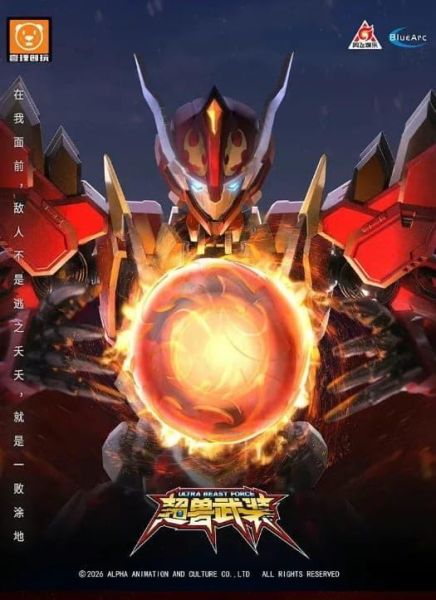 【2026/08月預購】壹理創玩 超獸武裝 幻麟神 組裝模型 UBF-M01 壹理創玩 超獸武裝 幻麟神 組裝模型 UBF-M01