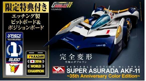 【2026/11月預購】V.A Hi-SPEC 新世紀GPX 閃電霹靂車 超級阿斯拉AKF-11 35周年紀念版(特典) V.A Hi-SPEC 新世紀GPX 閃電霹靂車 超級阿斯拉AKF-11 35周年紀念版(特典)