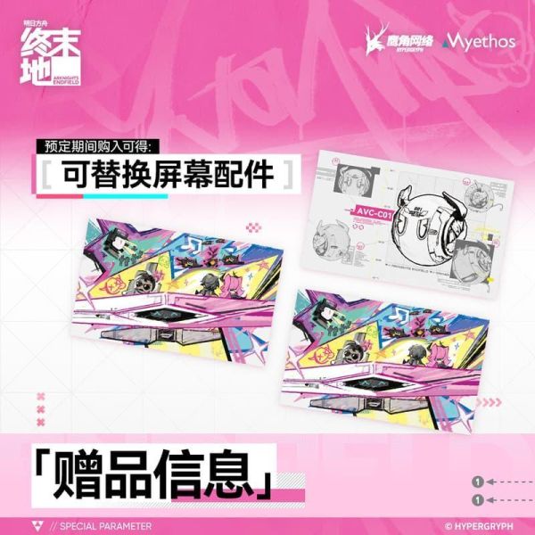 【2026/10預購】日版 1/7 PVC人形 明日方舟:終末地 伊馮 1/7 PVC人形 明日方舟:終末地 伊馮