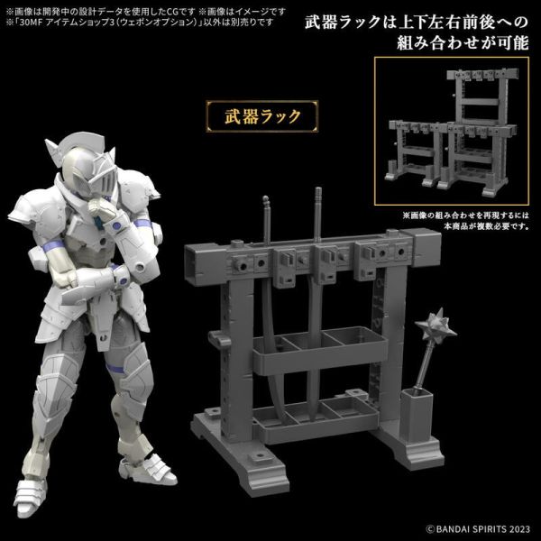 【即將到貨】萬代 30MF 道具店3 選配式武裝 萬代 30MF 道具店3 選配式武裝