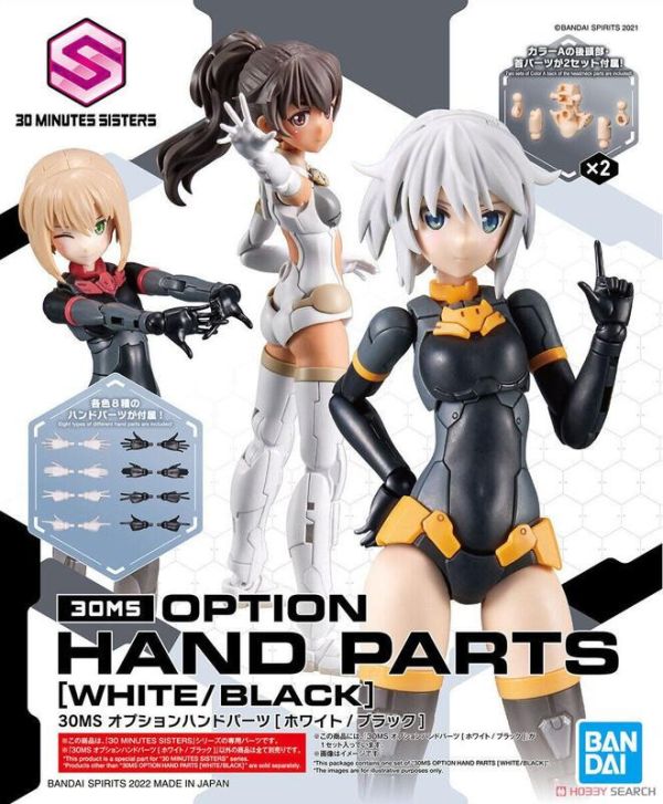 【現貨】30MS OHP 手部配件套組 白黑 30MS OHP 手部配件套組 白黑