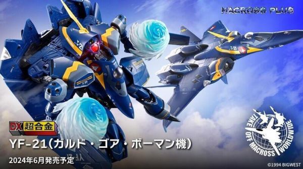【現貨】代理版 DX超合金 超時空要塞Plus YF-21 (卡爾德·哥文·波文機) 代理版 DX超合金 超時空要塞Plus YF-21 (卡爾德·哥文·波文機)